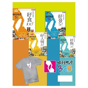 食尚玩家特刊+T恤 M 特刊