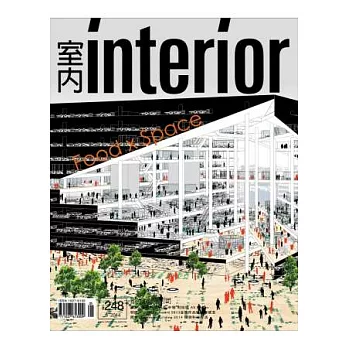 室內雜誌 5月號/2014 第248期