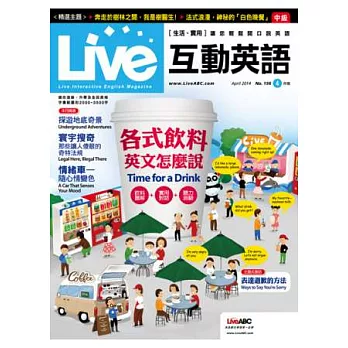Live互動英語(互動光碟版) 4月號/2014 第156期