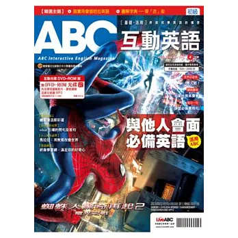 ABC互動英語(互動光碟版) 4月號/2014 第142期