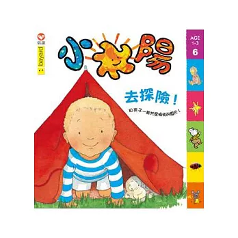 小太陽1-3歲幼兒雜誌 6月號/2014