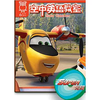 空中英語教室(講解版) 6月號/2014
