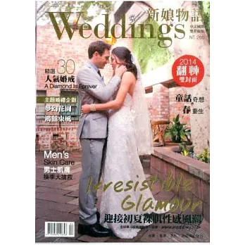 新娘物語 5.6月號/2014 第71期