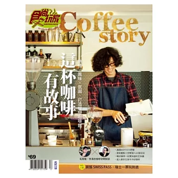 食尚玩家 2014/4/17 第290期