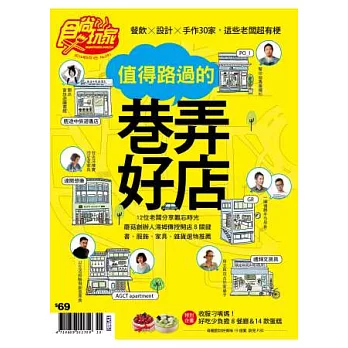 食尚玩家 2014/5/1 第291期