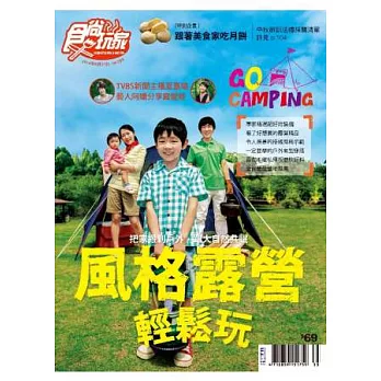 食尚玩家 2014/8/21 第299期