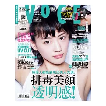 VoCE美妝時尚國際中文版 7月號/2014 第58期