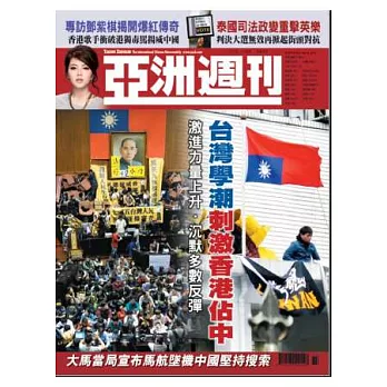 亞洲週刊 2014/4/6 第13期