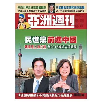 亞洲週刊 2014/6/22 第24期
