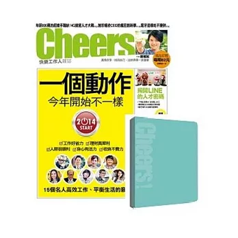 Cheers160期+正向能量筆記本 特刊