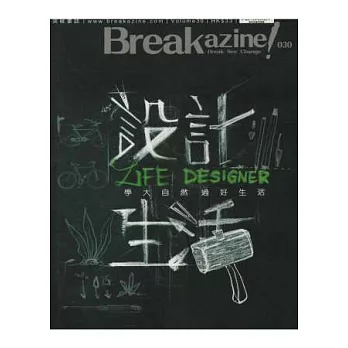 Breakazine 3.4月號/2014 第30期