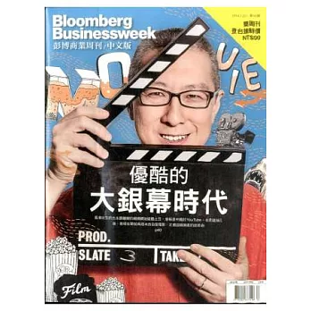 彭博商業周刊/中文版 2014/7/24 第46期