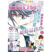 Candy少女月刊 10月號/2015 第140期