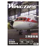 WINGTIPS飛行夢想誌 9月號/2016 第3期+中華航空 A330-300雲門舞集彩繪機模型