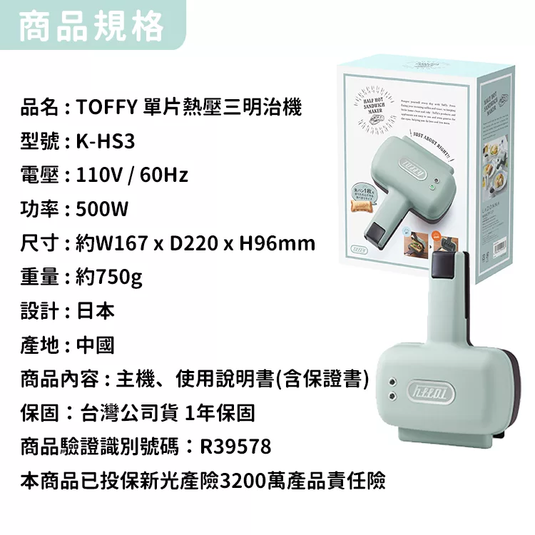 Toffy K-HS3 - 詳情8