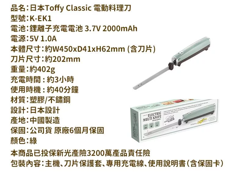 Toffy K-EK1 - 詳情11