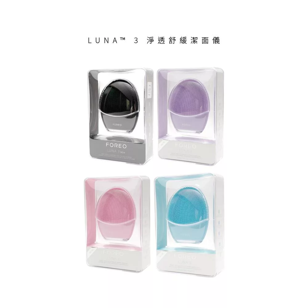 Foreo LUNA 3 - 詳情5