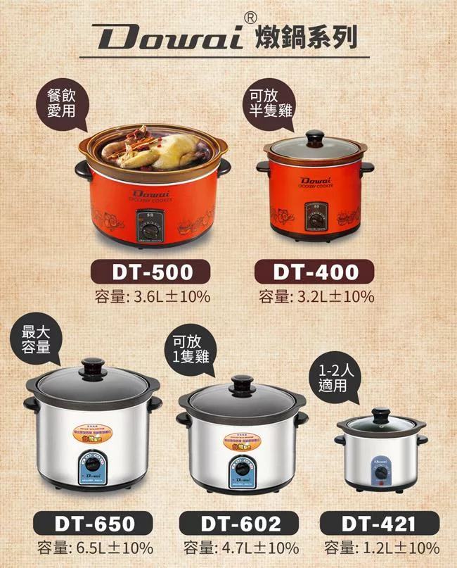 Dowai多偉 DT-500 - 詳情11