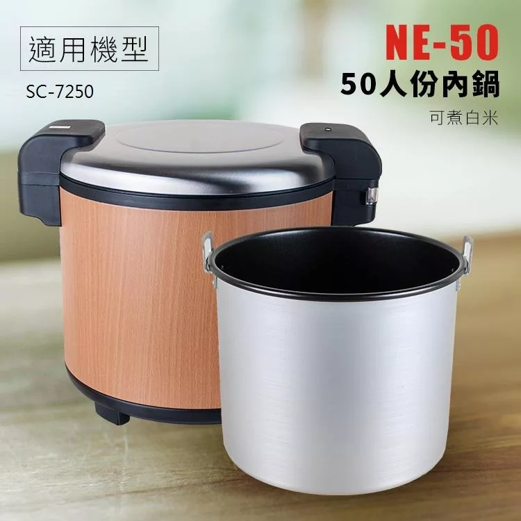 尚朋堂 NE-50 - 詳情4