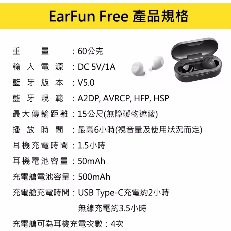 EarFun Free - 詳情8