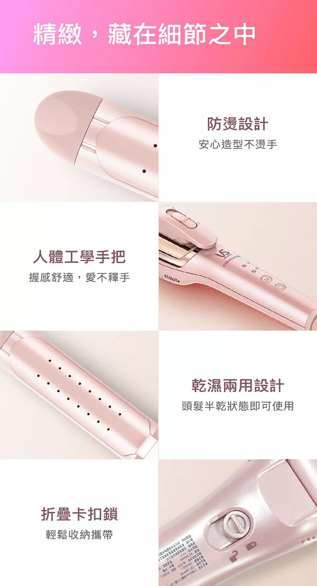 VS沙宣 VSP-3290PIW - 詳情10