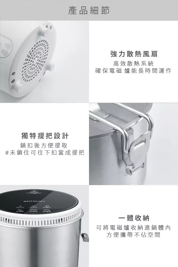 ARTISAN奧堤森 IH2201 - 詳情11