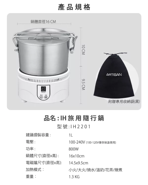 ARTISAN奧堤森 IH2201 - 詳情12