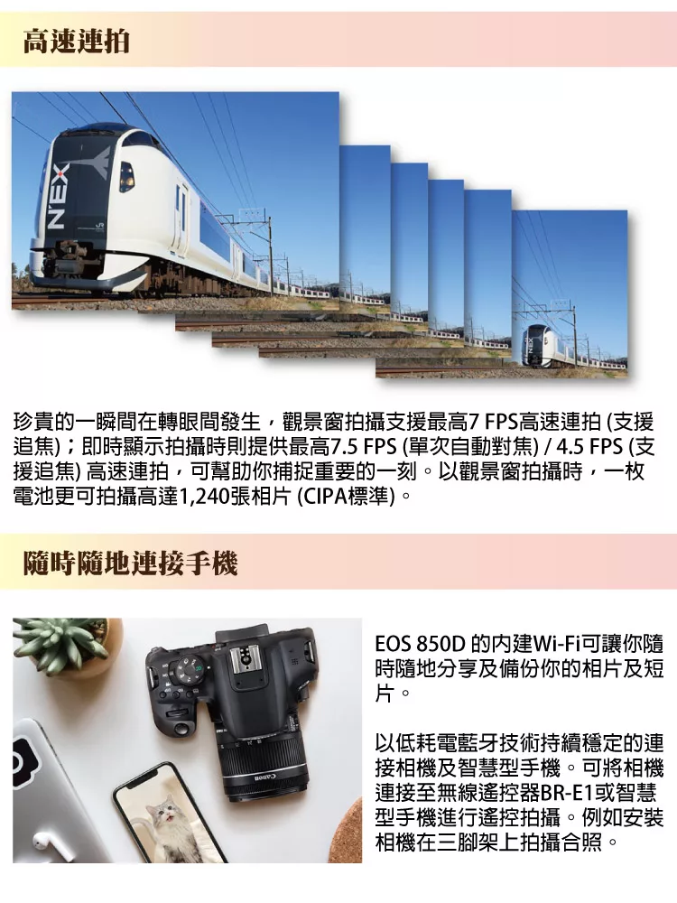 Canon佳能 EOS 850D - 詳情4