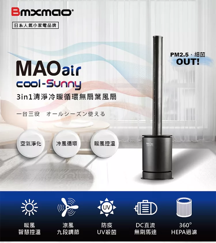 Bmxmao MAO air cool - 詳情8
