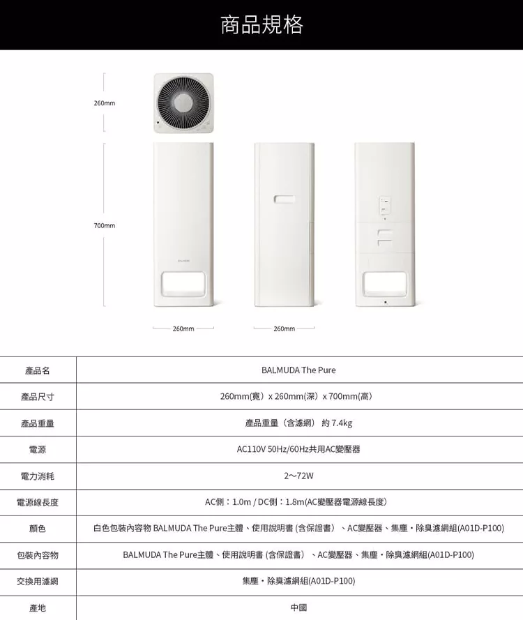 BALMUDA The Pure - 詳情8