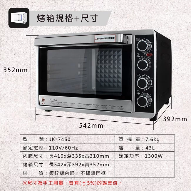 JINKON晶工牌 JK-7450 - 詳情7