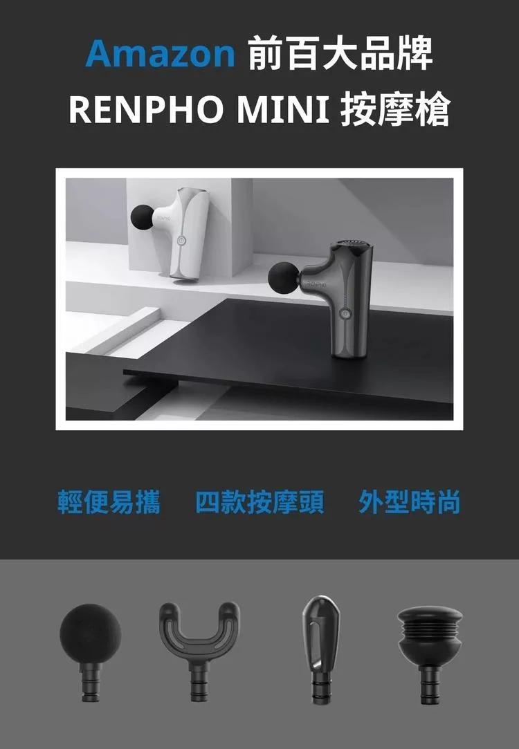 RENPHO RP-GM173 - 詳情7