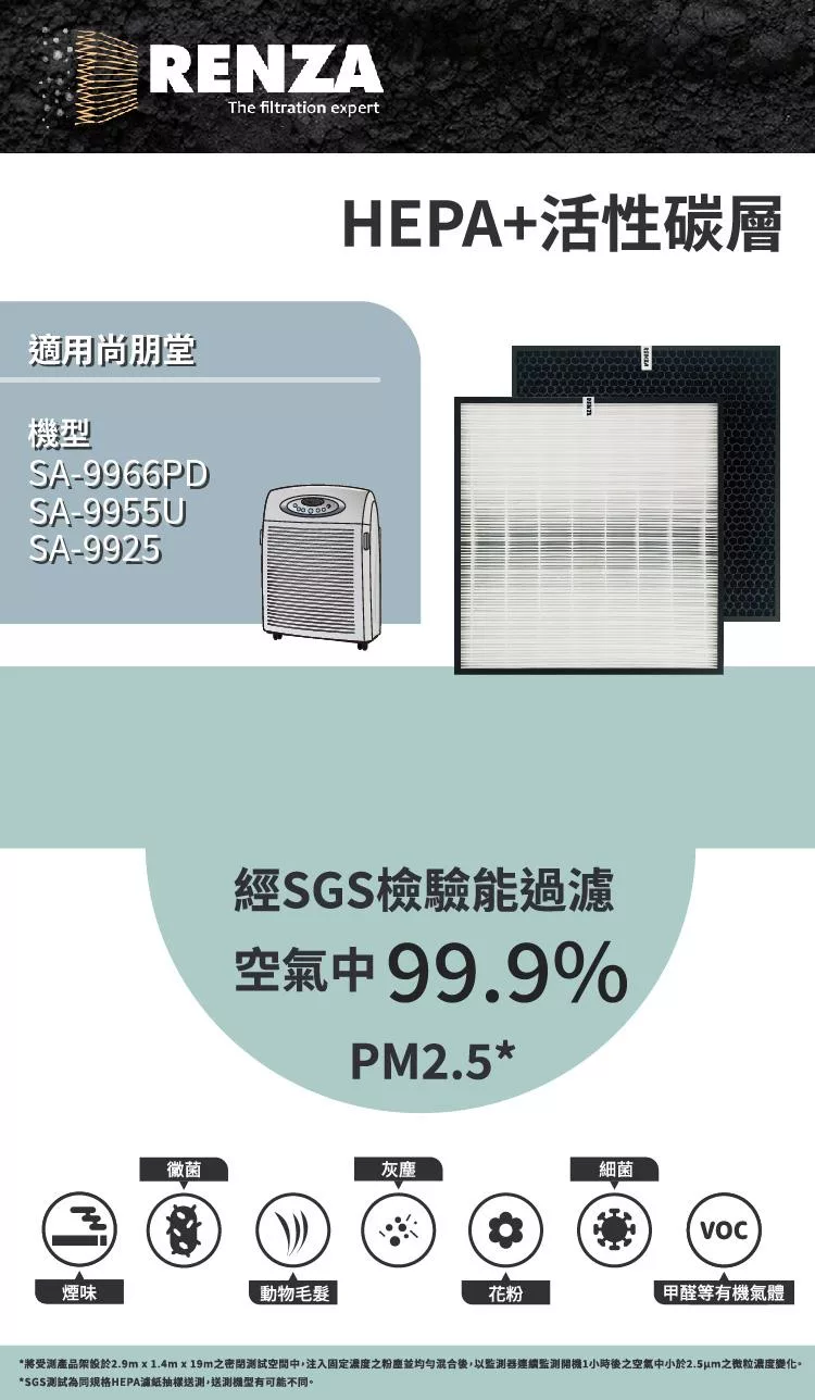 尚朋堂 SA-630 - 詳情3