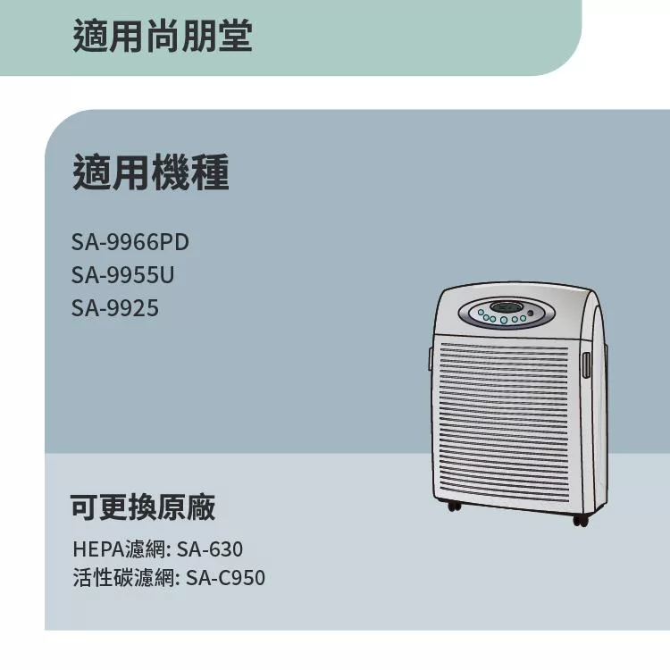 尚朋堂 SA-630 - 詳情4