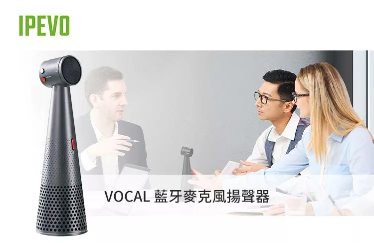 IPEVO愛比 VOCAL - 詳情4