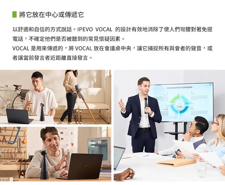 IPEVO愛比 VOCAL - 詳情5