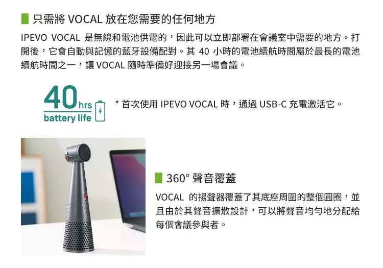 IPEVO愛比 VOCAL - 詳情6