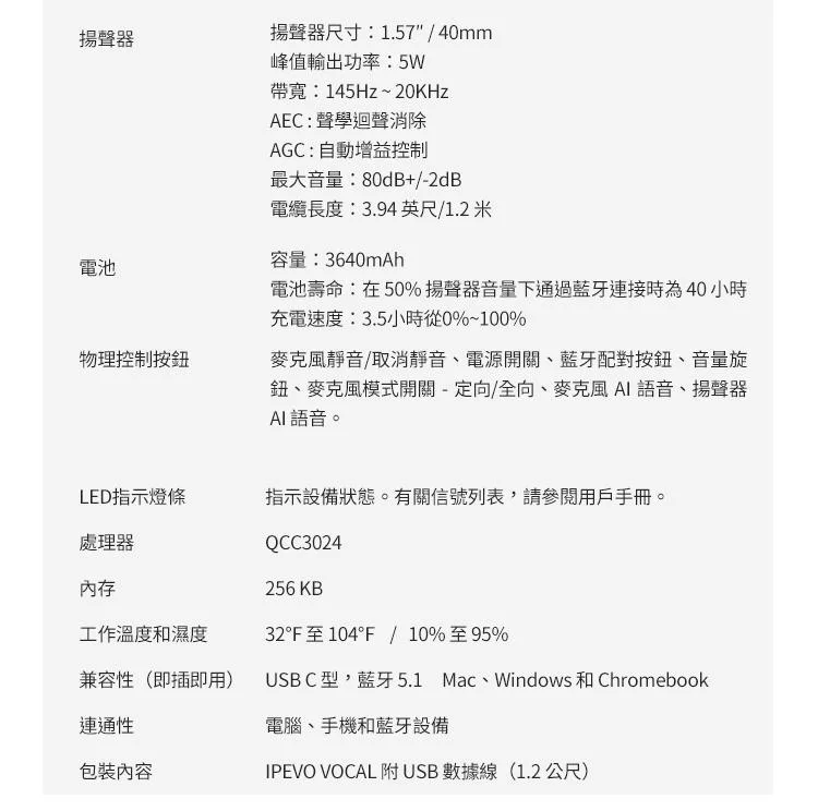 IPEVO愛比 VOCAL - 詳情7