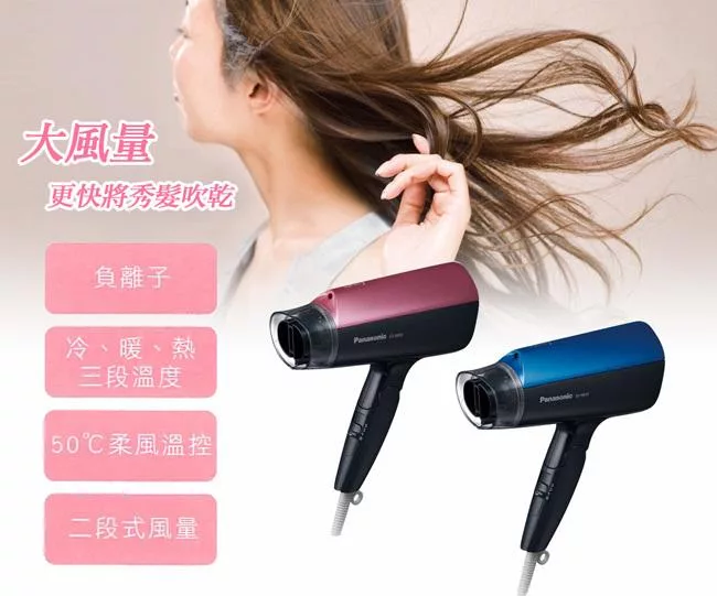 Panasonic國際牌 EH-NE57 - 詳情3