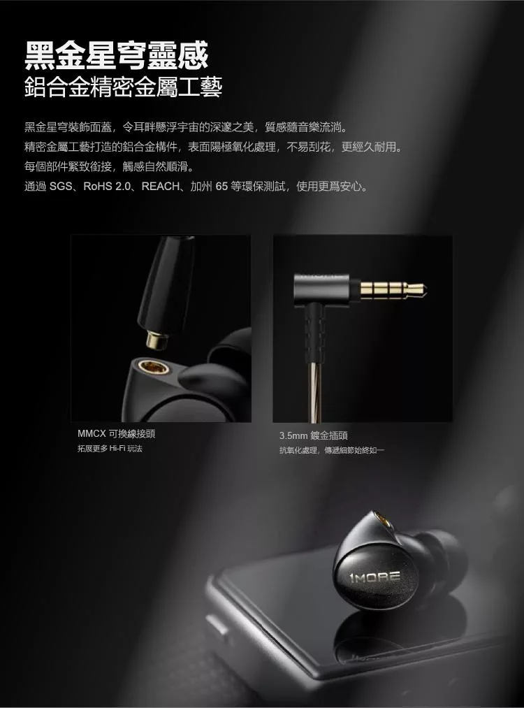 1MORE P50 - 詳情13