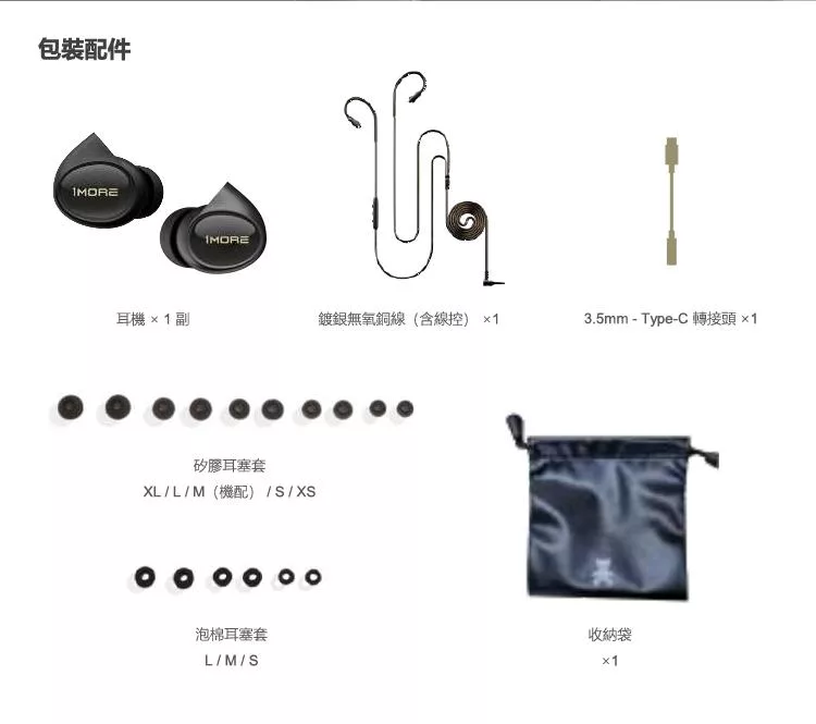 1MORE P50 - 詳情14