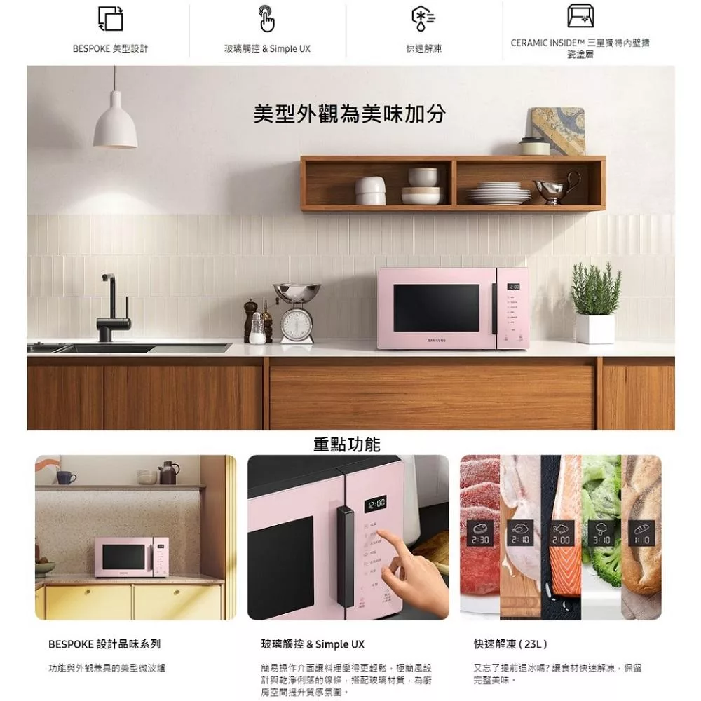 SAMSUNG三星 MS23T5018GP - 詳情5