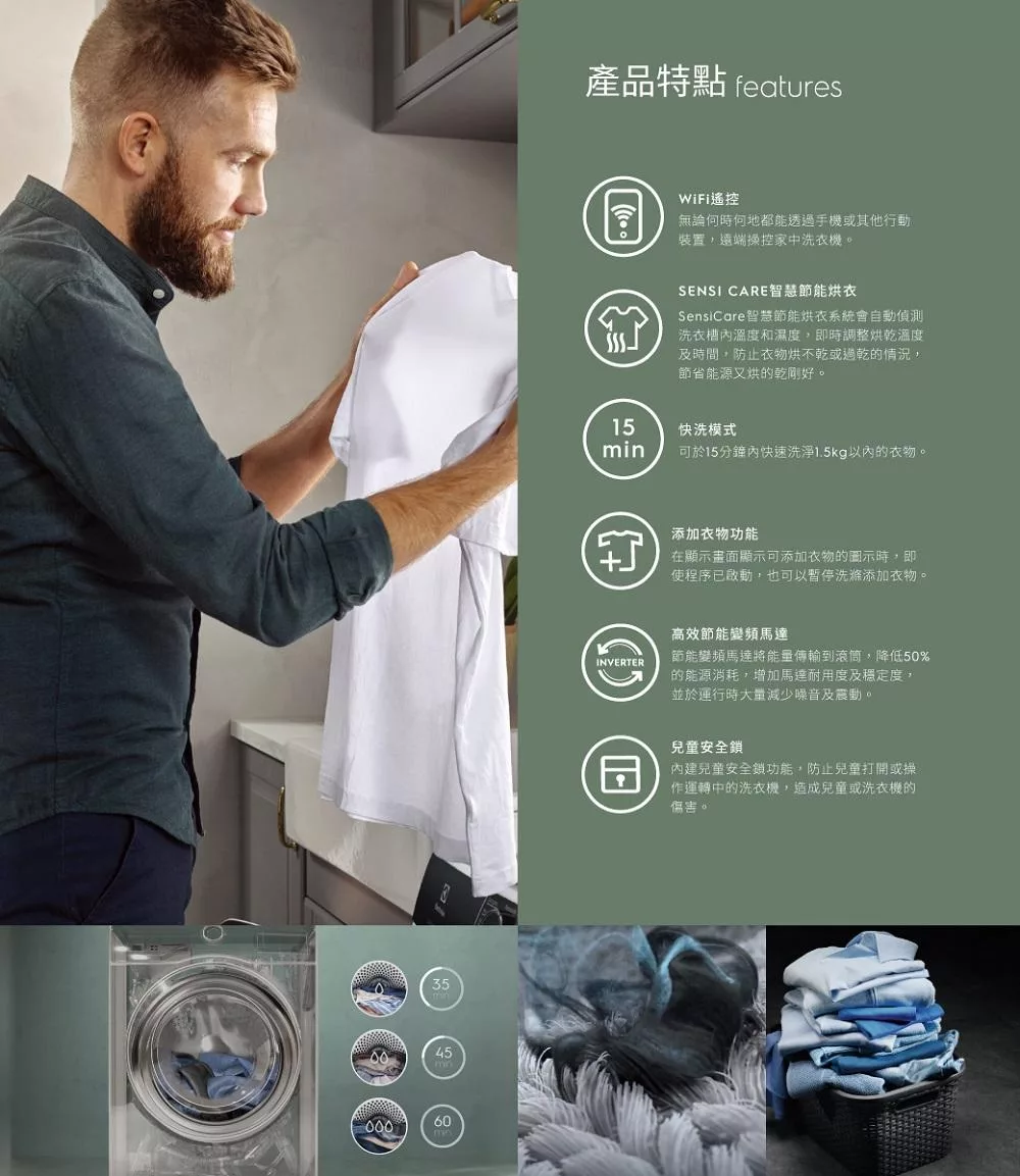 Electrolux伊萊克斯 EWW1142ADWA - 詳情10