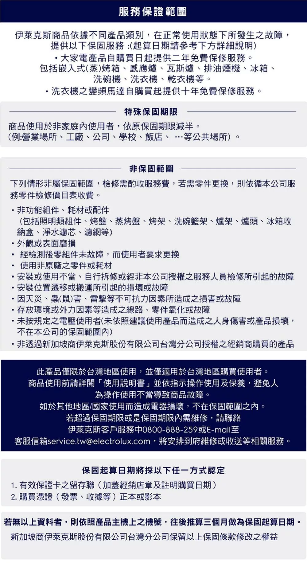 Electrolux伊萊克斯 EWW1142ADWA - 詳情12