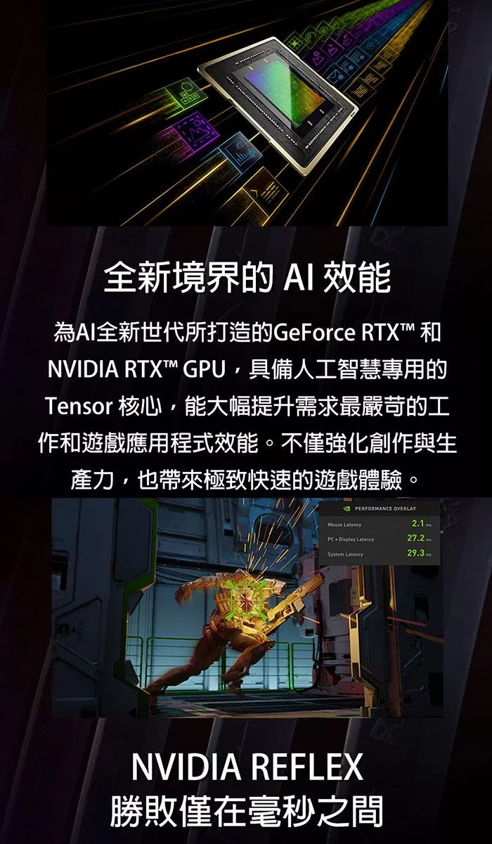 MSI微星 Katana B8VF-433TW - 詳情14