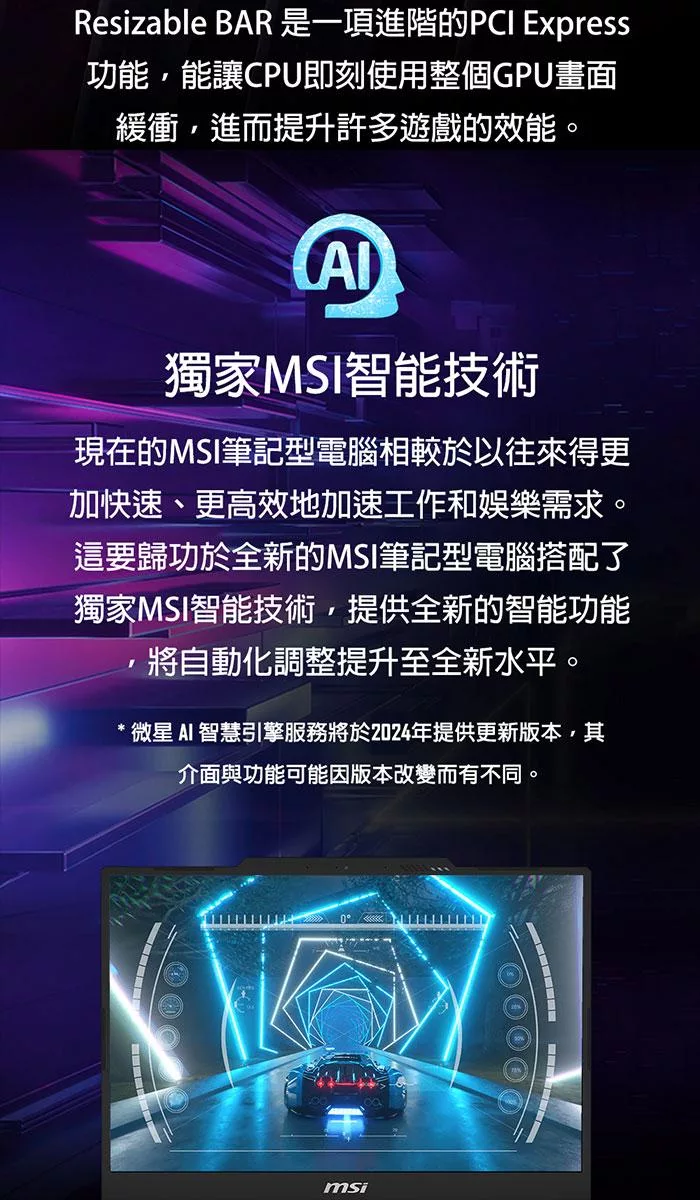 MSI微星 Katana B8VF-433TW - 詳情15