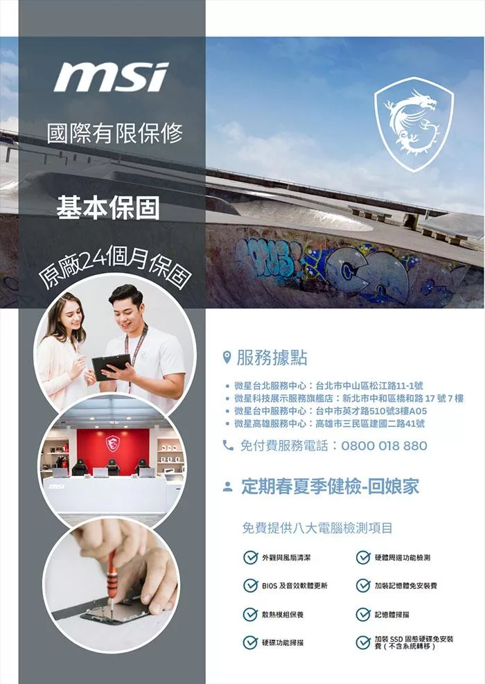 MSI微星 Katana B8VF-433TW - 詳情18