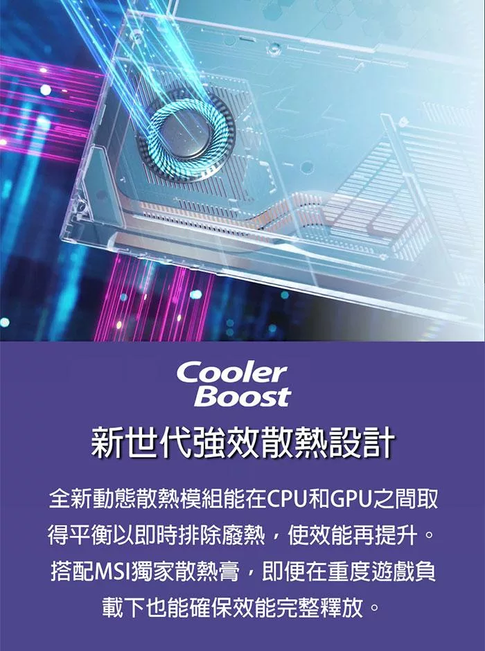 MSI微星 Cyborg A13UDX-068TW - 詳情15