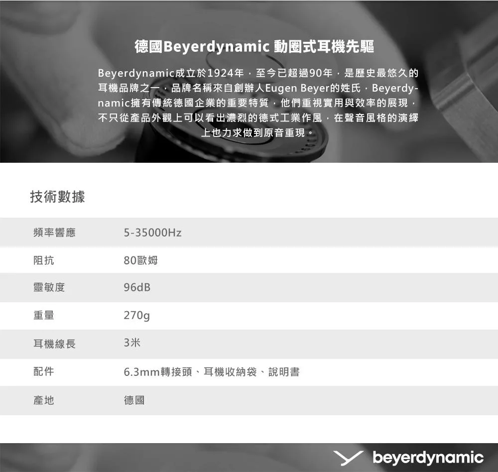 beyerdynamic拜雅 DT 770 Pro - 詳情3