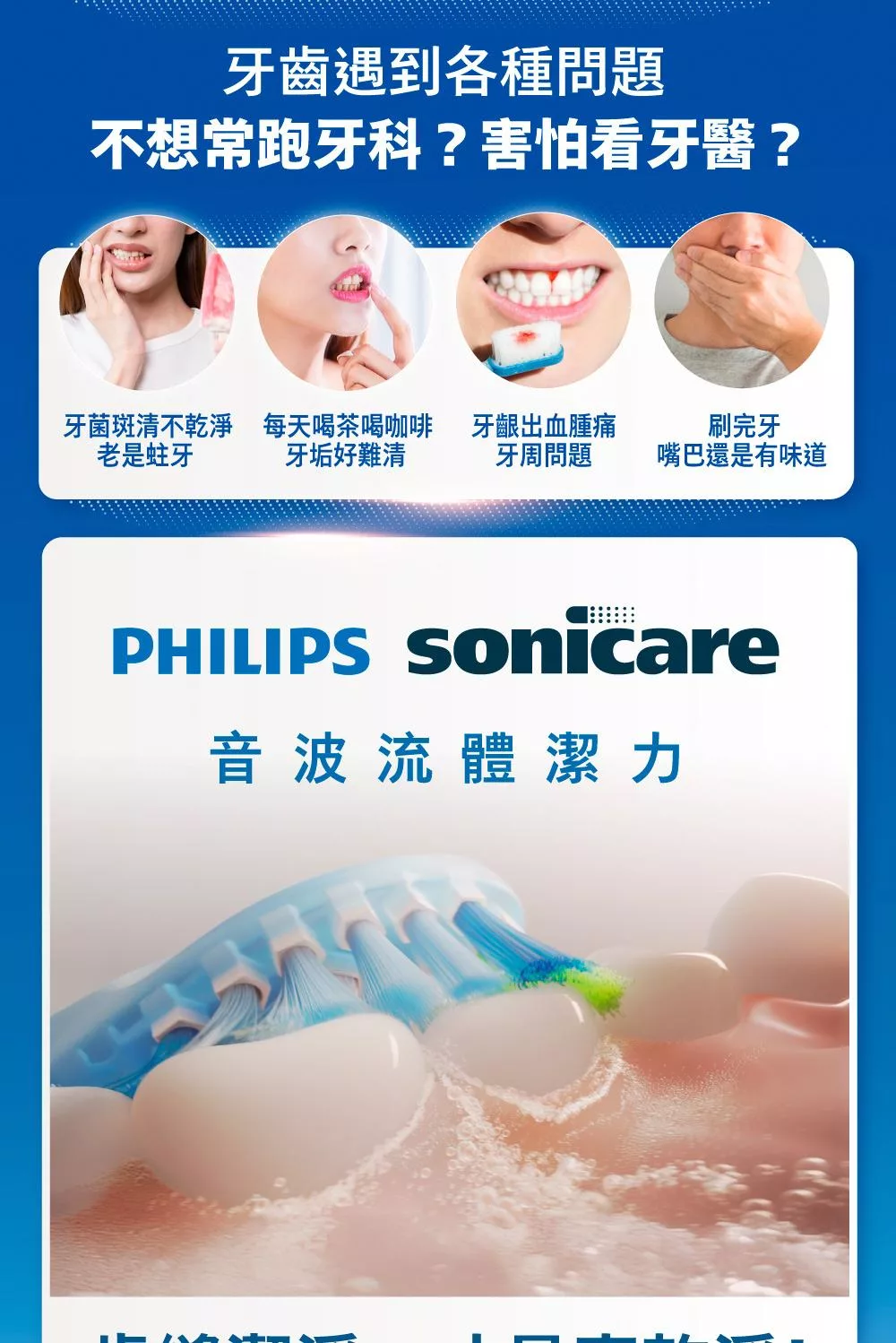 PHILIPS飛利浦 HX9924 - 詳情11